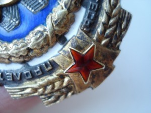 ТКЗ №47993 (клеймо вверху)