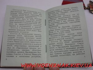 Орден Октябрьской Революции+док