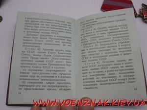 Орден Октябрьской Революции+док