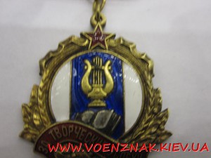 Знак Участнику декады укр.искусства и литер. в Москве1951г.