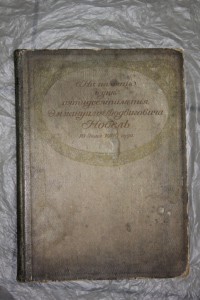 Альбом на 50-летие Э.Л.НОБЕЛЯ 10 июня 1909 года.
