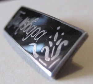 Знак магазина "Примэвара" г. Бендеры МССР