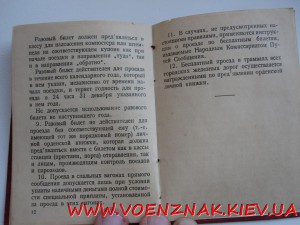 Орденская книжка к ордену Знак Почета №296, "малыш" 1936г