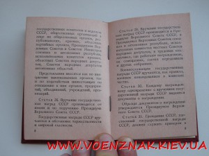 Удост. у медали,пустое,незаполненое,за подписью Ментешашвили