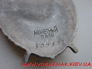 БКЗ №507689, сост. ЛЮКС