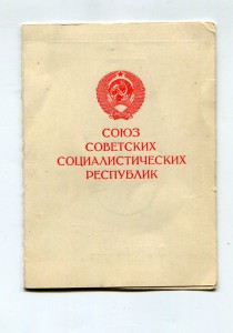 За оборону Советского Заполярья на соловецкого юнгу,1991 г