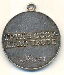 ТО, БЛИН, № 1756!!!