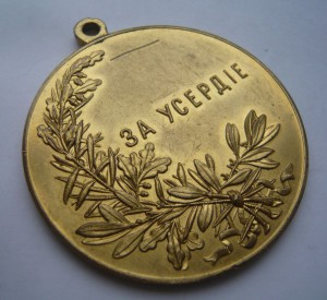 Усердие шейное (Ж.М.)