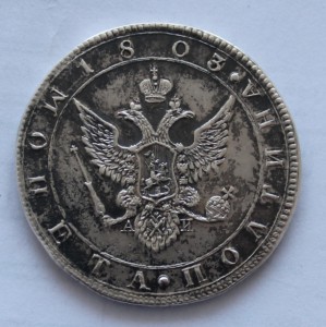 Продам полтину 1803 года, хорош.сохран, вес 10,37 гр.