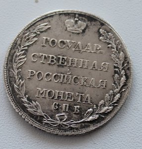 Продам полтину 1803 года, хорош.сохран, вес 10,37 гр.