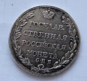 Продам полтину 1803 года, хорош.сохран, вес 10,37 гр.