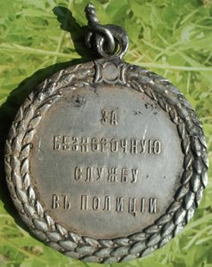 ПОЛИЦИЯ