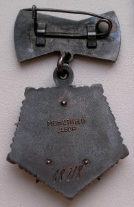 МГ комплект на Клокову