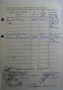 ОВ2 подвесная+За отвагу квадро.