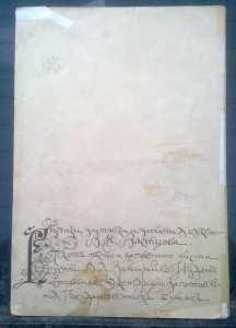 Песнь о вещем Олеге 1899г.RRR!!!