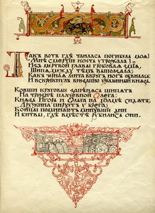 Песнь о вещем Олеге 1899г.RRR!!!