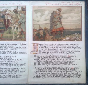 Песнь о вещем Олеге 1899г.RRR!!!