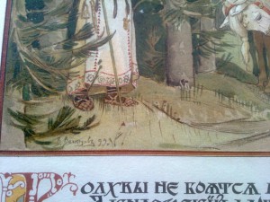Песнь о вещем Олеге 1899г.RRR!!!