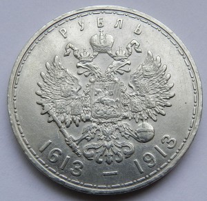 1РУБЛЬ 1613-1913