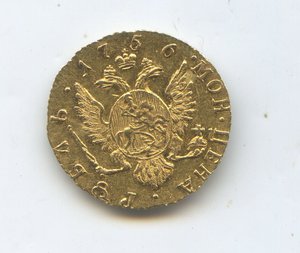 1 рубль 1756 год