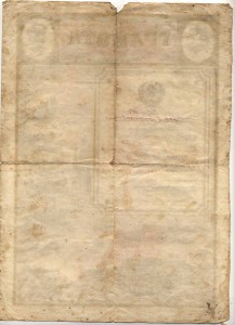 Грамота"За успешное выполнение задания"г.Краснодар 1944г.