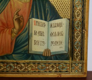 Вседержитель