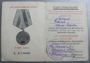БКЗ № 208800,Прага,+доки,лётн.кн. (на лётчика).