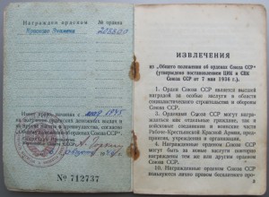 БКЗ № 208800,Прага,+доки,лётн.кн. (на лётчика).
