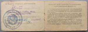 БКЗ № 208800,Прага,+доки,лётн.кн. (на лётчика).