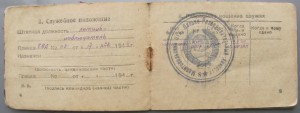 БКЗ № 208800,Прага,+доки,лётн.кн. (на лётчика).