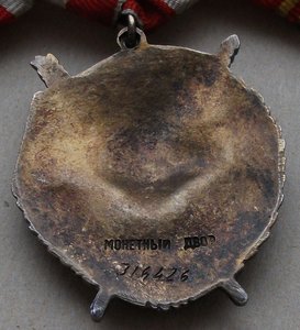 Группа на ответственного секретаря парткомиссии НКВМФ