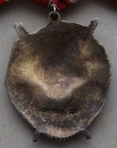 Группа на ответственного секретаря парткомиссии НКВМФ