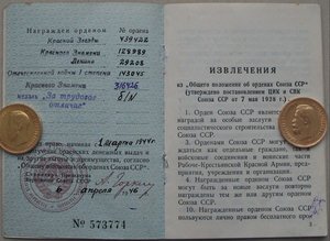 Группа на ответственного секретаря парткомиссии НКВМФ