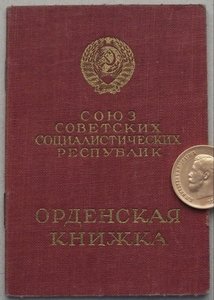 Группа на ответственного секретаря парткомиссии НКВМФ