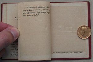 Группа на ответственного секретаря парткомиссии НКВМФ