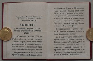 Группа на ответственного секретаря парткомиссии НКВМФ