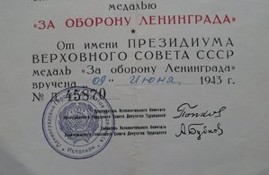 Группа на ответственного секретаря парткомиссии НКВМФ