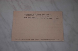 Продам - Юрьев открытка