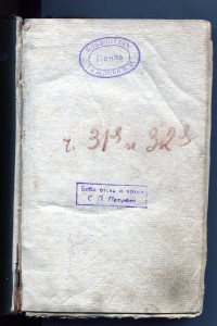 Прижизненное издание Фонвизин, Екатерина II 1789-1790г