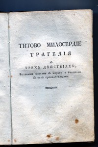Прижизненное издание Фонвизин, Екатерина II 1789-1790г