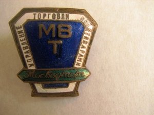 мосводторг