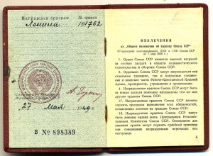 ОЛ № 101762 с док. люкс.