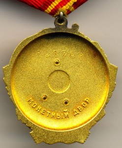 ОЛ № 101762 с док. люкс.