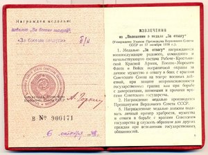 ЗБЗ+ЗБЗ +ЗПГ + 30 лет ВС +документы.