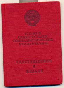 ЗБЗ+ЗБЗ +ЗПГ + 30 лет ВС +документы.