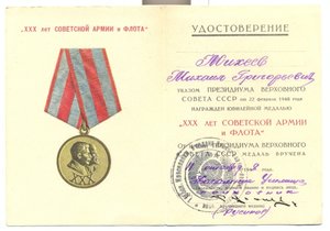 ЗБЗ+ЗБЗ +ЗПГ + 30 лет ВС +документы.