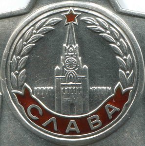 Слава-3+ОВюб