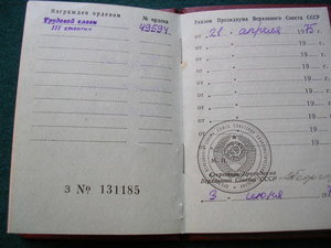 Тр Слава 3 ( клеп на док)