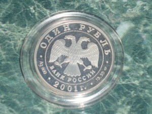 Западносибирский бобр, 1 рубль 2001 г.