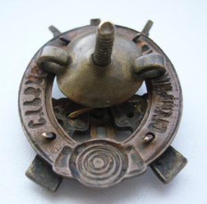 За Отличную Стрельбу